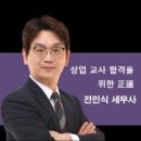 ★상업 임용 오늘의 퀴즈 : 018-26.4.25.★ - 경품충당부채(1) 이미지