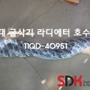 현대라디에터 이미지