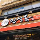 진설옥설렁탕 이미지