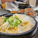 역전뚝배기식당