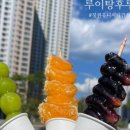 유니네 탕후루 이미지