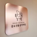 꿈의선율 음악학원 이미지