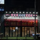 미미 양꼬치 | 수원 금곡동 맛집 미미각양꼬치 양꼬치, 꿔바로우 후기