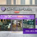 커피빈 - 강서구 강서로 162 | 커피빈