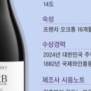 [오늘의 와인] ‘호주 최초를 맛보고 싶다면’ 하디스 HRB 시라즈 이미지