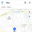 카포스 월드자동차공업사 이미지