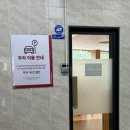 정자3동주민센터 내 이미지