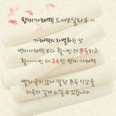 떡향미