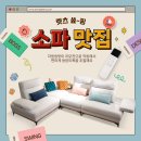 올리비아로렌수원화서점 | 기능성패브릭소파맛집 수원동탄가구단지 본갤러리
