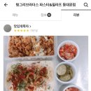 헝그리브라더스 경산점 | 5월 배달의 민족 소비자 리얼 리뷰