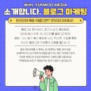 연우광고기획 네이버블로그