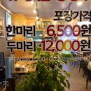 가마치후평트루엘점 이미지