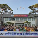 운산면, 기관사회단체 추석맞이 국토대청소 실시(서산태안TV) 이미지