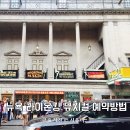 뉴욕 브로드웨이 라이온킹 뮤지컬 예약방법 좌석 시간 가격비교 후기