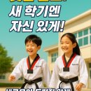 신성태권도 네이버블로그
