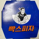 광진구 구의동 피자맛집 빡스피자 배달피자!