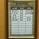 청학동 시골국밥 이미지