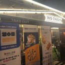 잉치킨 우장산직영점 이미지