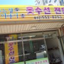 바느질옷수선