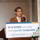 힘찬병원 이미지