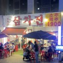 김포한강2로23번길-R | 김포 장기동 맛집 ‘삼차전 라베니체2호점’ 내돈내산 냉동삼겹살 저녁 외식 솔직한 후기