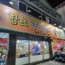 함초양념갈비 | 대전동구고기 돼지갈비맛집 용전동 함초양념갈비 갈비맛집추천