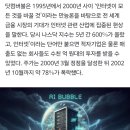 닷컴버블, 메타버스 다음은 AI? 반복되는 ‘AI버블론’ 이미지