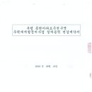 건축사 사무소 한길 이미지