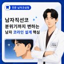 직선거리 | 남자직선코 분위기까지 변하는 남자 코라인 설계 핵심