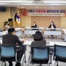 안동시관광협의회