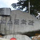 백수문학관 세미나실 이미지