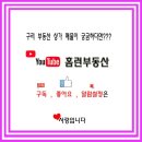 수자인홈런공인중개사사무소 네이버블로그