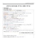 삼천 4 삼천4구여자경로당 | [2022 수능특강 고전시가13]영산가, 작자 미상 / 소춘향가, 작자 미상 - 작품 해설해석분석, 전문 부분...