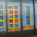 무학장의사