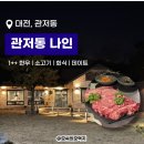 계백로776번길 이미지