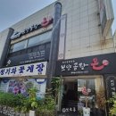 보양곰탕온 네이버블로그