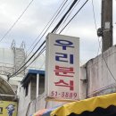 대단한분식 이미지