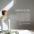 적재적소의 질문 이미지