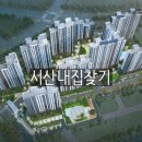 서산푸르지오더센트럴공인중개사사무소 이미지