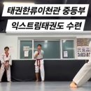 국가대표 라온 태권도장 이미지