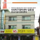 일동자동차정비 이미지