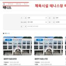 평생학습관 배드민턴장 이미지