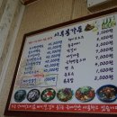 시루봉가든 이미지