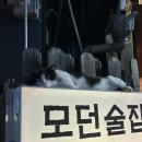 한솔목욕탕 | 내 사랑 도미인 온천호텔 호캉스 DAY
