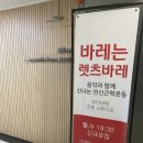 루케테80필라테스