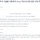 비보스 이미지