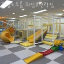 꿀잼키즈룸 의정부민락점