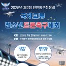 드론축구 네이버블로그