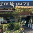 현대뚝배기 - 파주시 돌곶이길 30 | 현대뚝배기