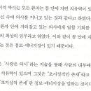 사-친환경농업포럼